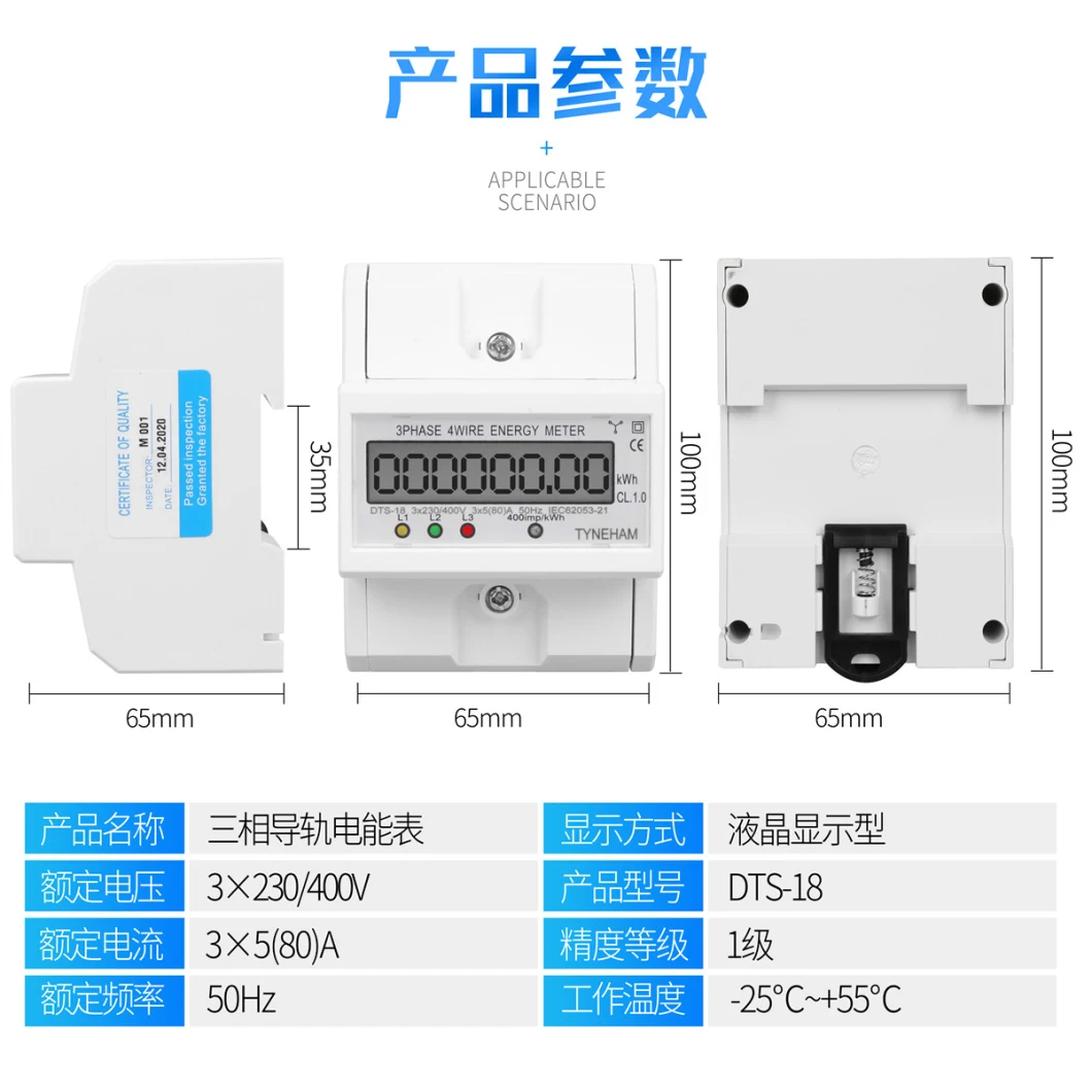 1 Dts-18L Three Phase Four Wire DIN Rail Energy Meter